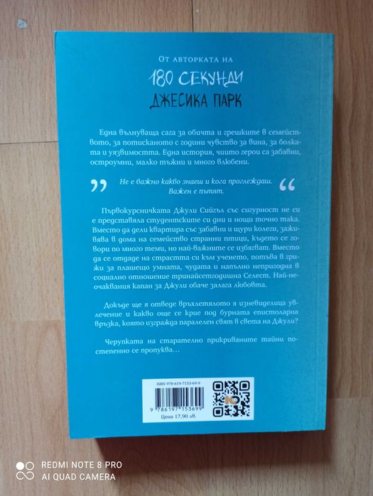 Романтични книги
