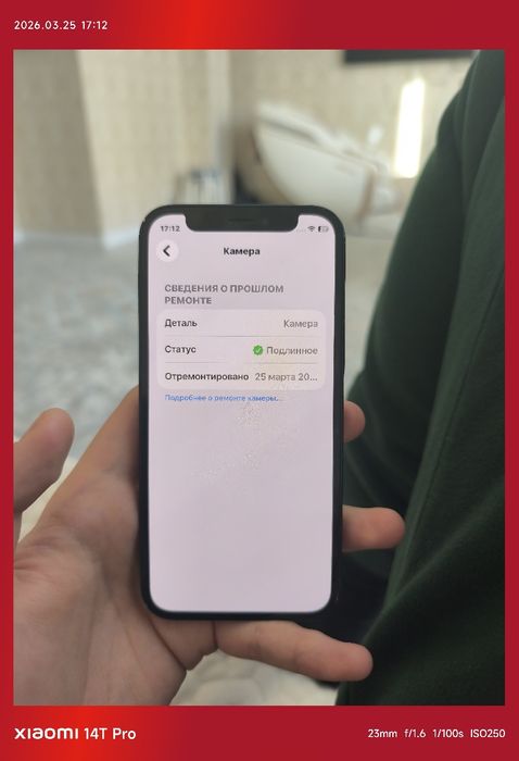 Продам или обменяю Apple iPhone 12 Mini