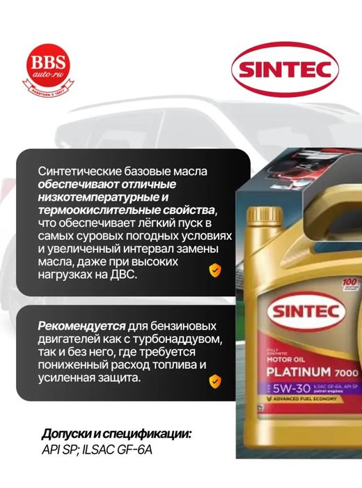 Моторное масло 5W30 / GF-6A