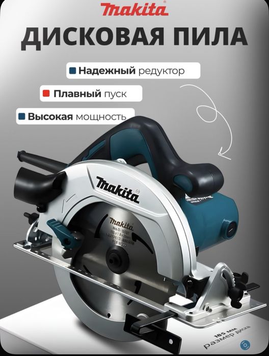 Циркулярная пила (дисковая) P.I.T.