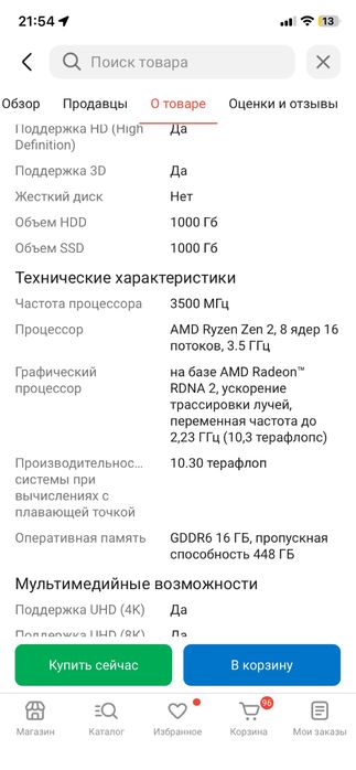 Присавка сони поастайшен ps5 , пс5