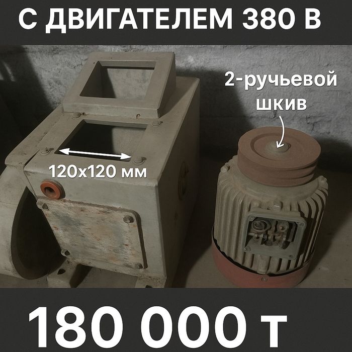 Продаю дробилки: щековую и валковый (СССР)