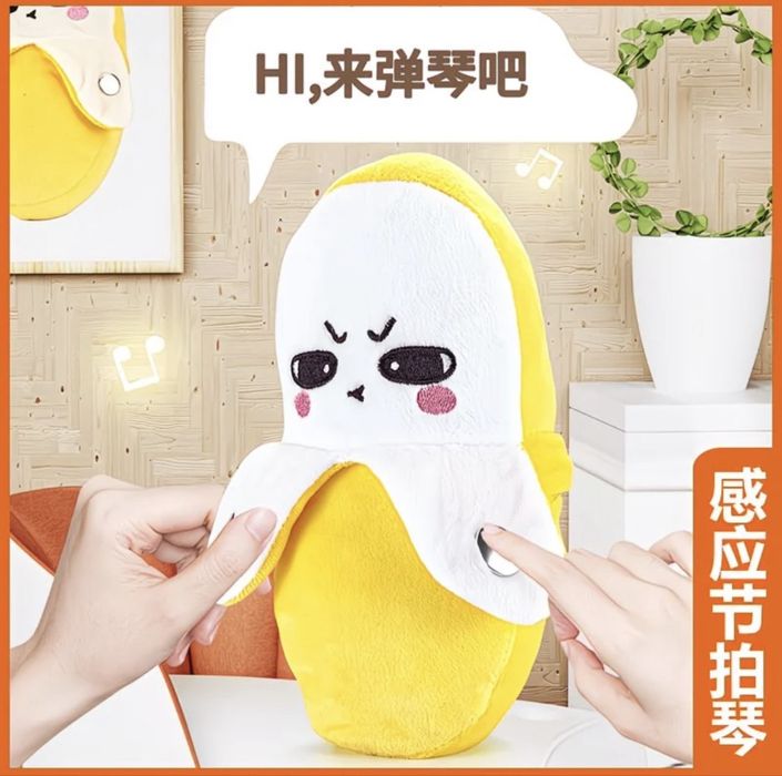 Игрушка банан интерактивная