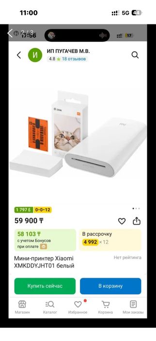 Продам мини принтер (как палороид)