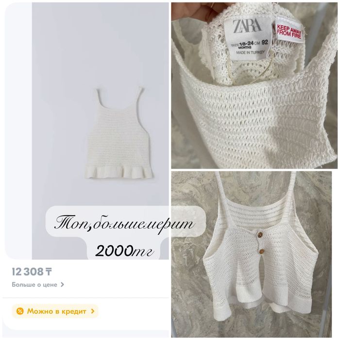 Вещи Zara,HM,Next на 3-5лет