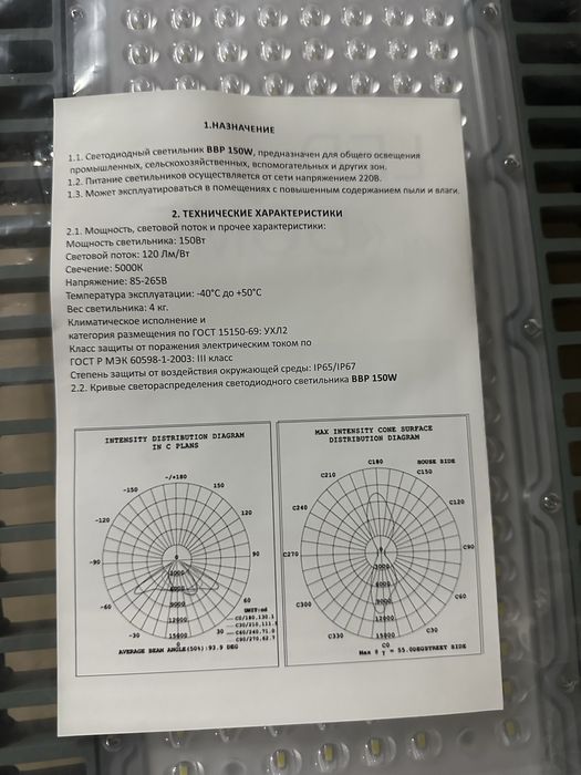 Продам светильники уличные прожекторы