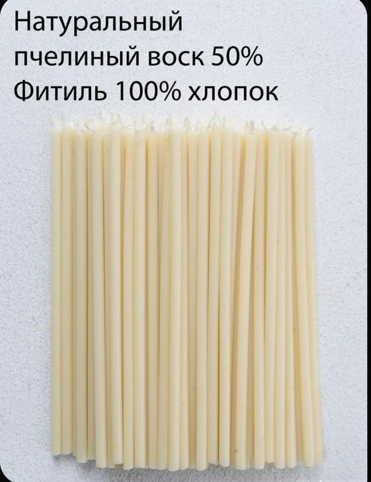 Свечи восковые 40, 140, программные свечи и другое