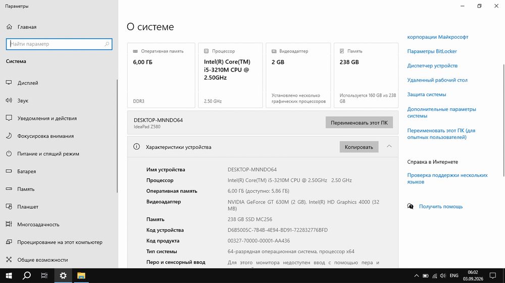 Ноутбук Lenovo Core i5
