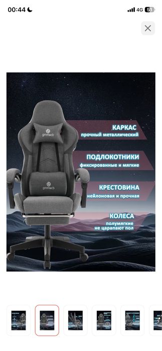 Кресло компьютерное