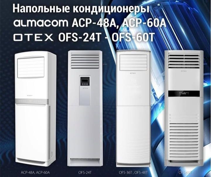 Кондиционеры акция павлодар
