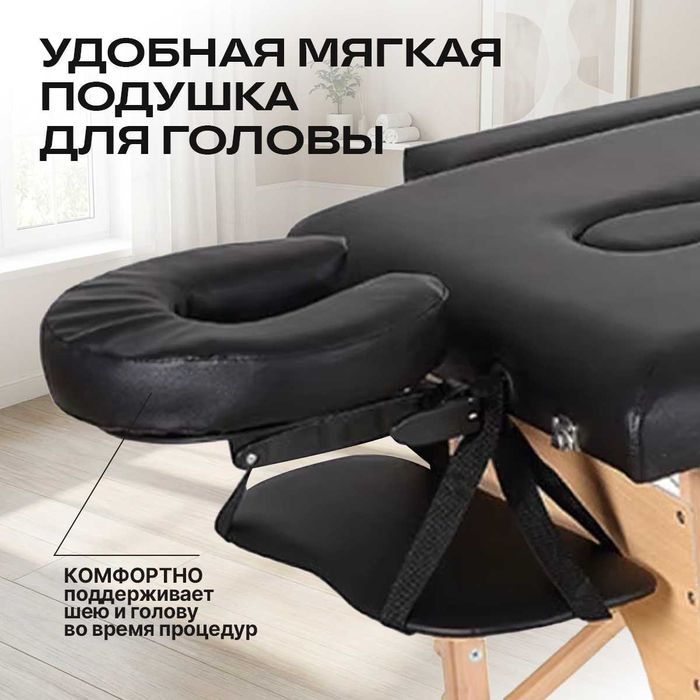 Премиум массажный стол кушетка