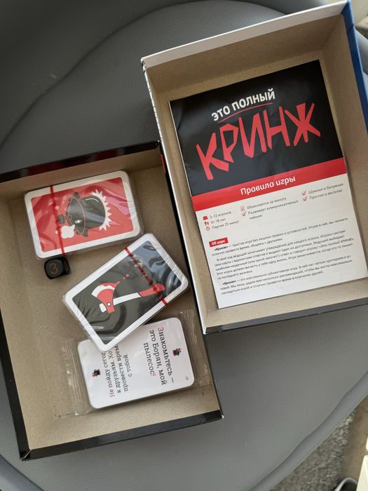 Настольная игра Кринж