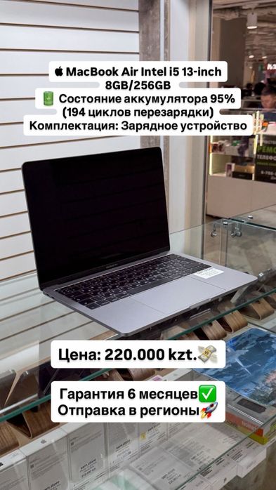 MacBook Pro 13 intel i5 8GB/256GB 95%