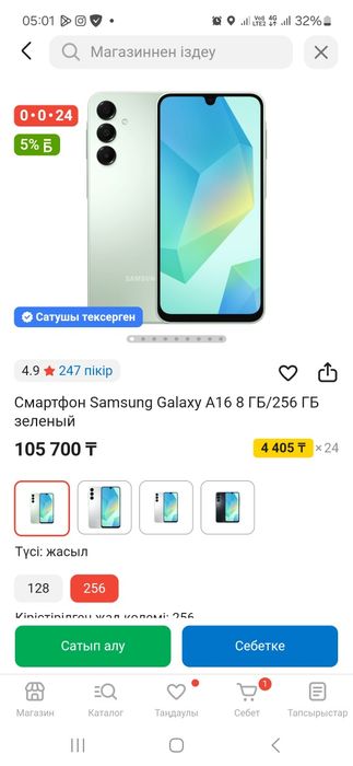 Продам Самсунг А16