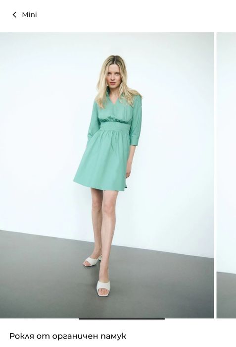 Ежедневна рокля Reserdev