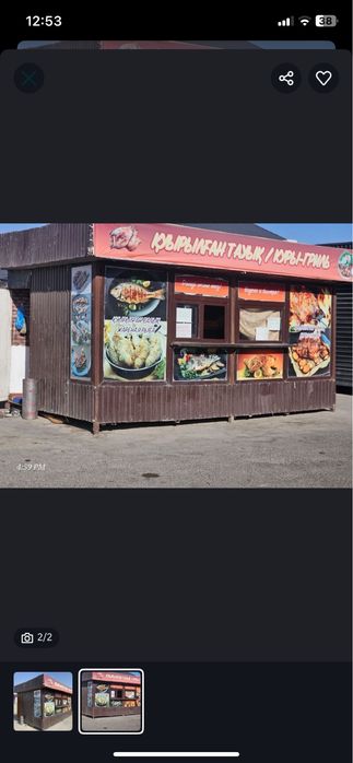 Бутик продам хороший