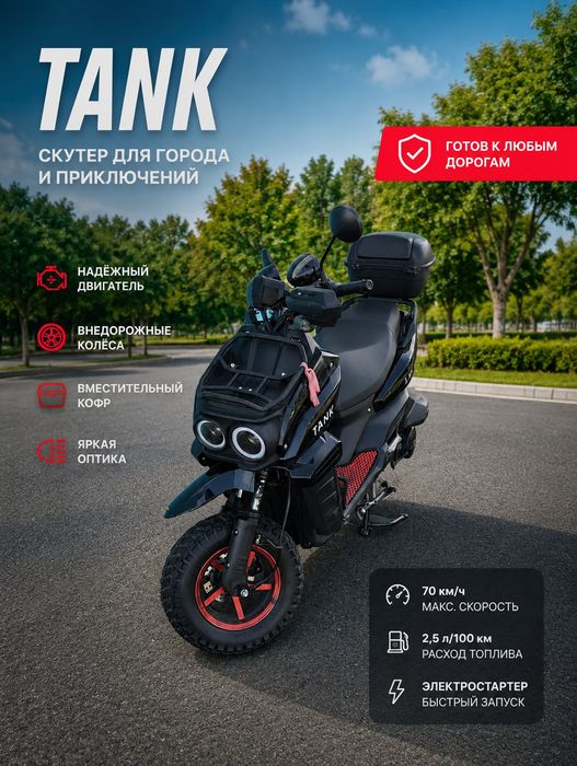 Продам скутер в хорошем состоянии