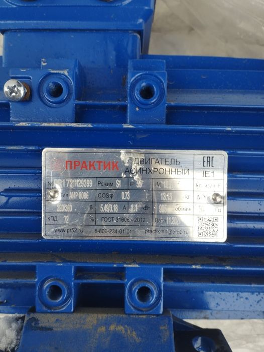 Асинхронный электродвигатель АИР80В6