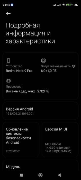 Продам Редми ноте 9 про. 6+1 64Гб