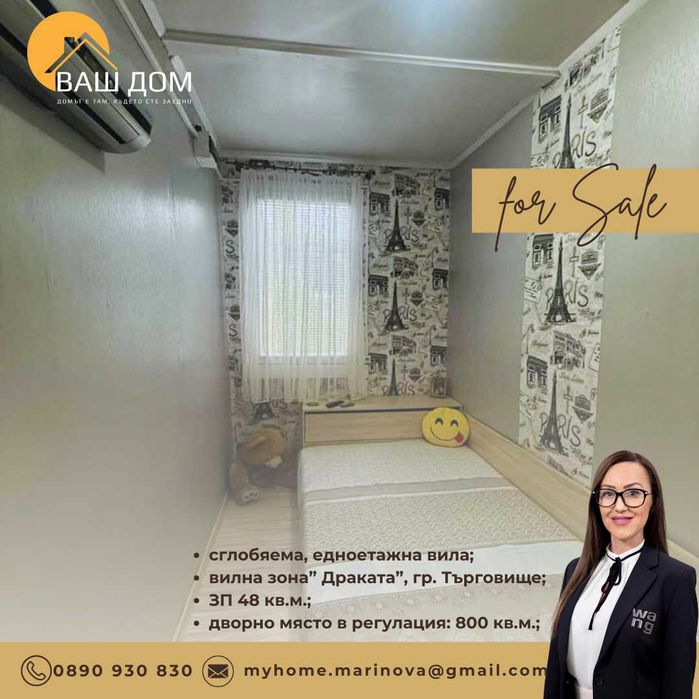 Продава се Къща в Търговище, Вилна зона - 48 кв.м за 957 €/кв.м - Снимка #9