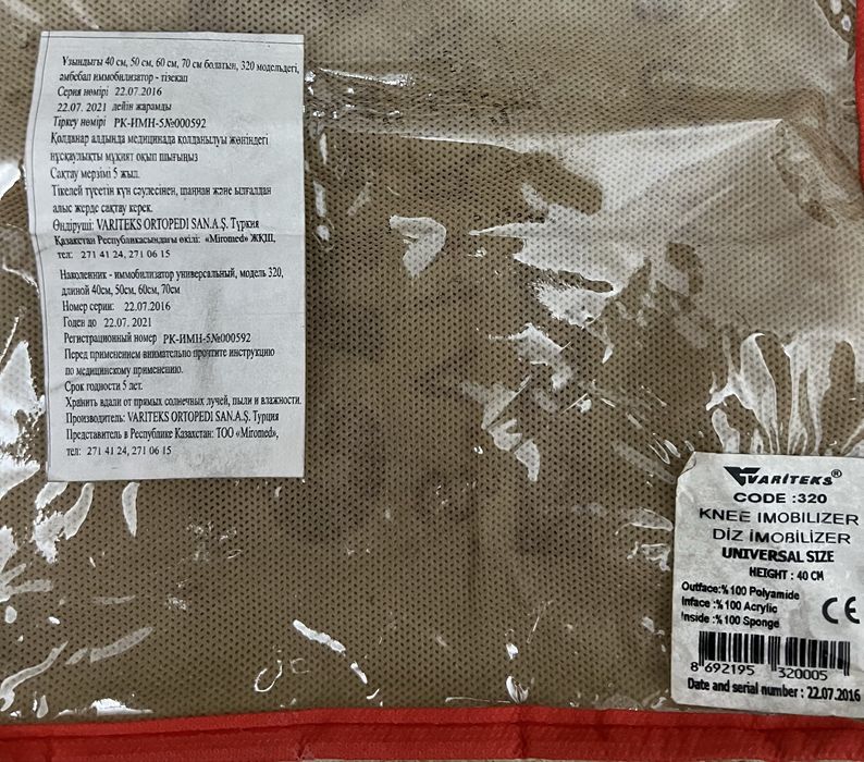 Наколенник-иммобиоизатор 40