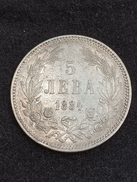 5 лева от 1884г.