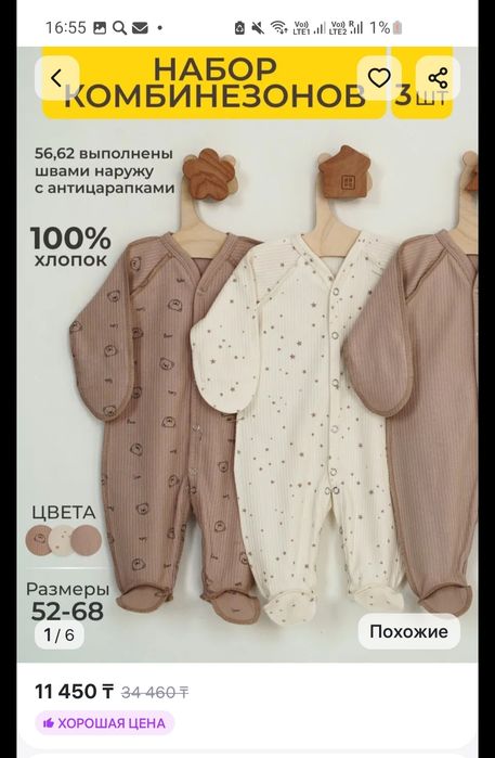 Одежда для новорожденного