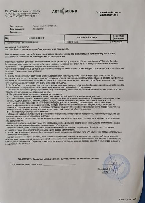 Ямаха PSR E-463  UZB