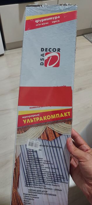 Готовый карниз 3х рядный для зала