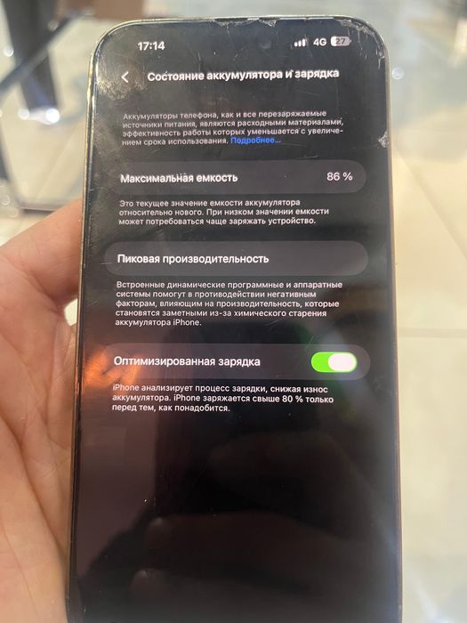 Айфон 14 про макс