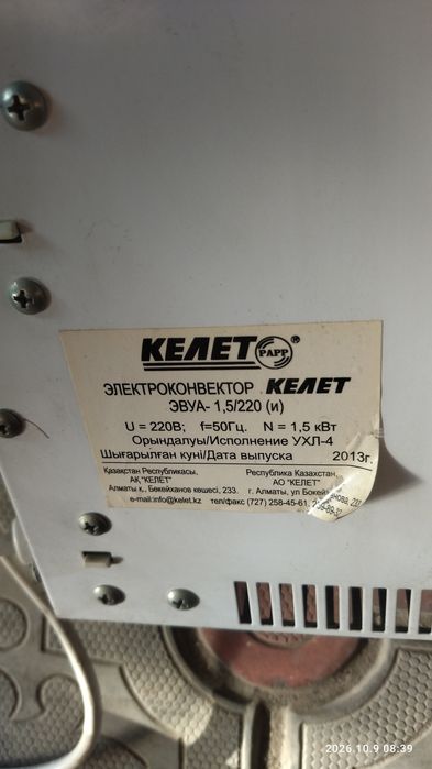 Продаеться обогреватель15000