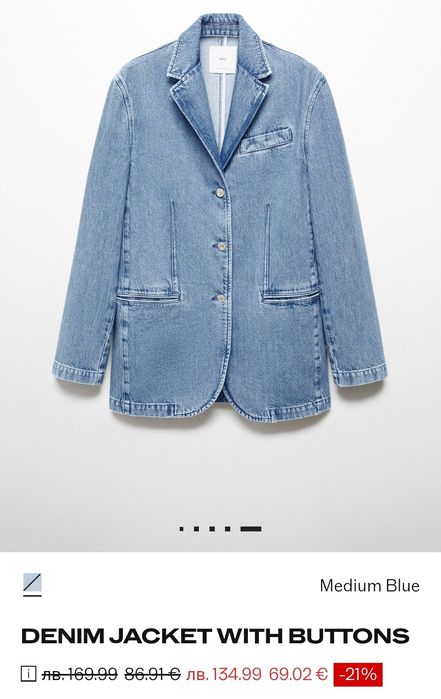 MANGO чисто нови, с етикет дамски дънки + MANGO нов дънков блейзър