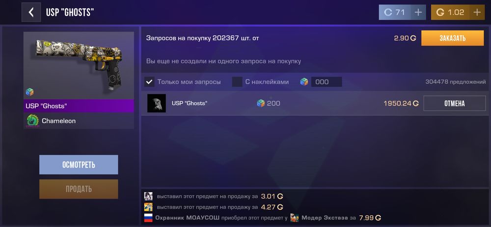 Акк стандофф2 прокачен