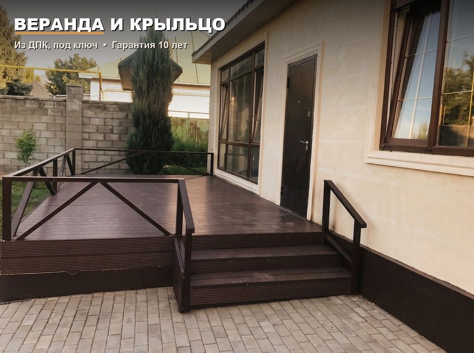 Террасная доска ДПК — веранда и крыльцо под ключ, Талгар