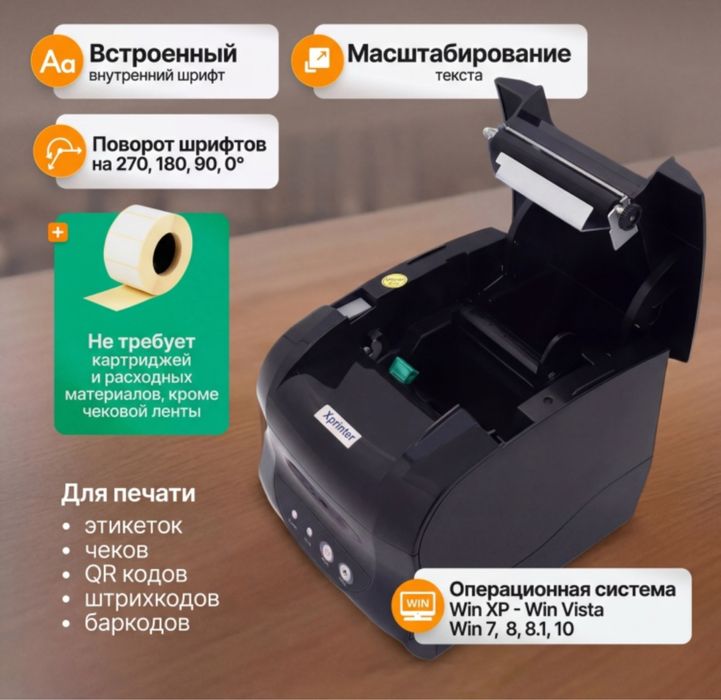 Принтер Термопринтер этикеток XPrinter XP-365B для маркировки черный