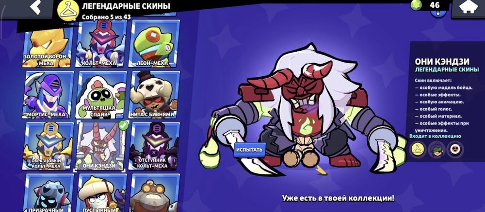 Продам аккаунт в Brawl stars