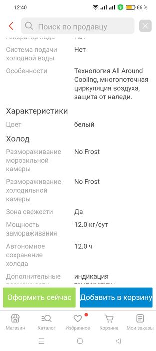 Холодильник Samsung