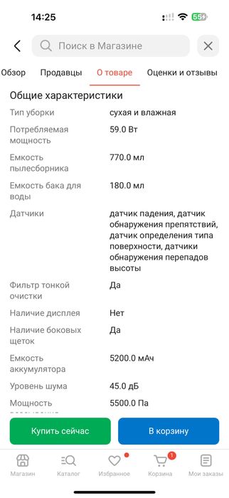 Спочно продам робот пылесос