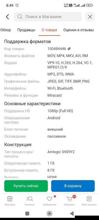 Смарт приставка для ТВ Xiaomi