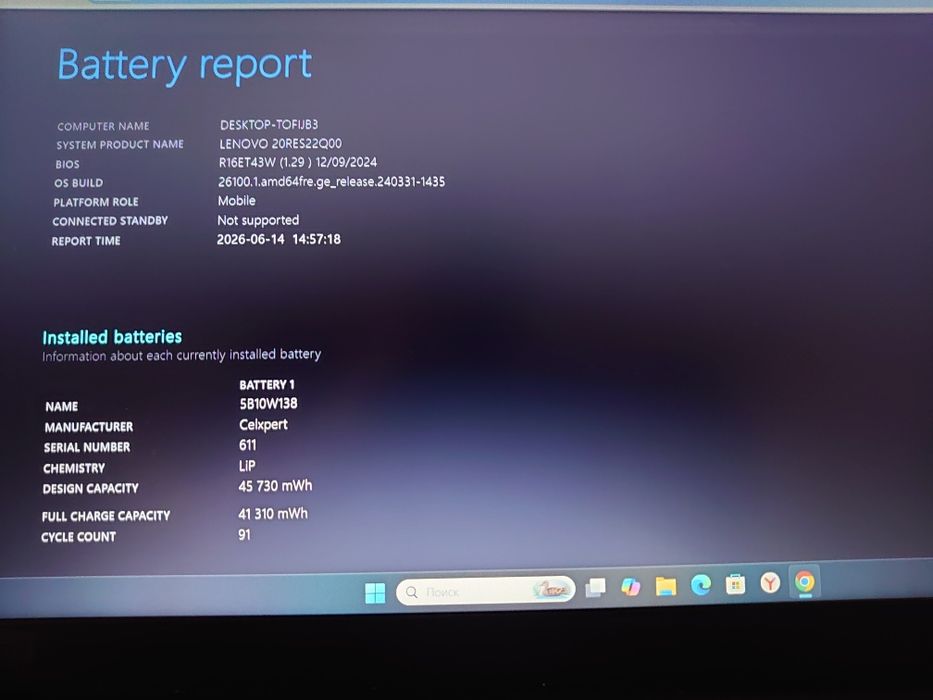 Lenovo Thinkpad E15, профессиональный ноутбук