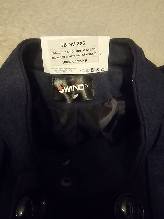 Мъжко есено зимно палто