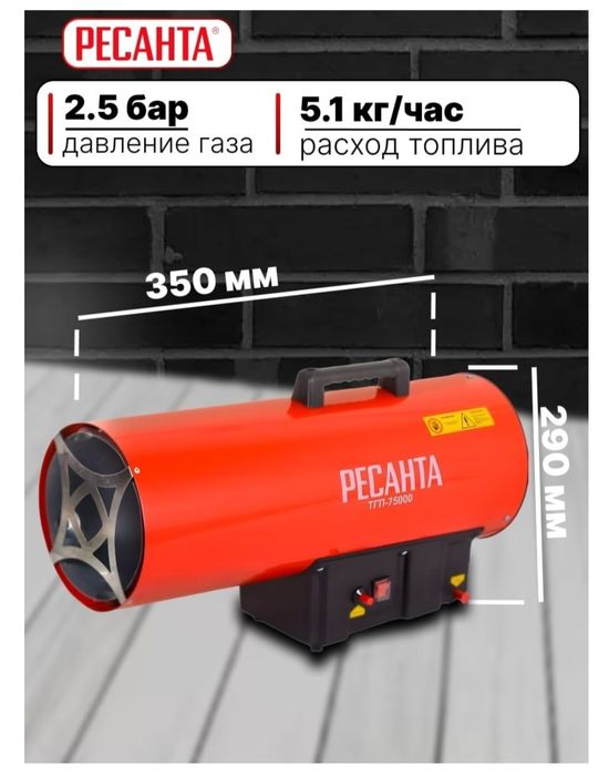 Газовая пушка Ресанта