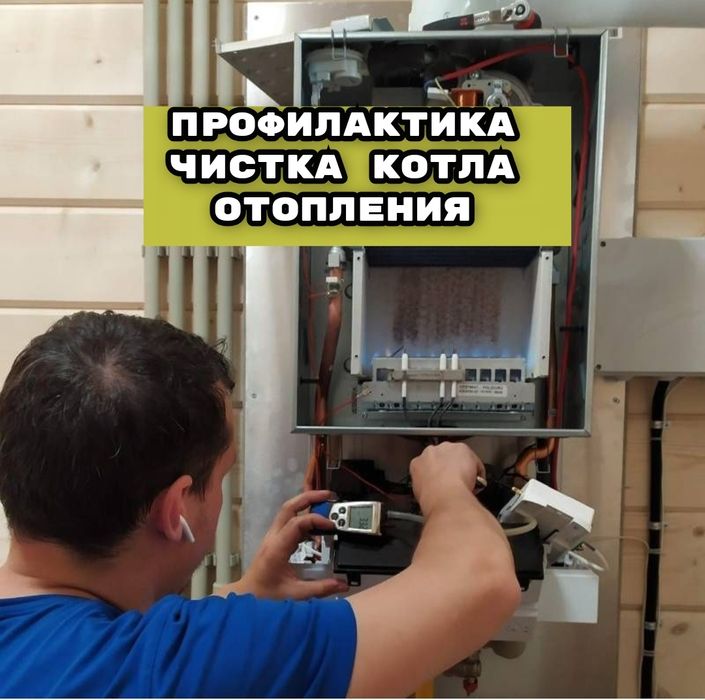 Ремонт котлов газовых настенных. Ремонт двухконтурных котлов Ташкент