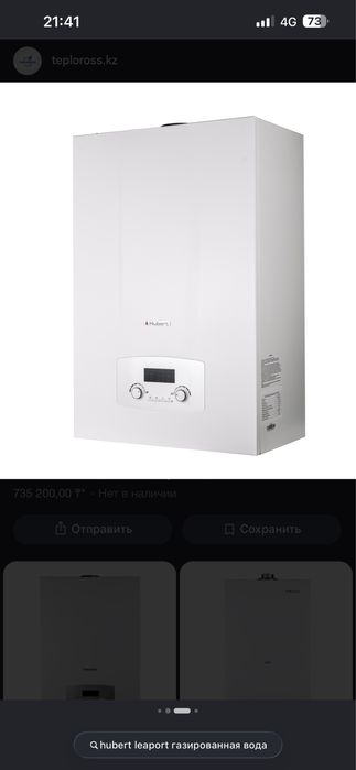Газавая печка  сатылады