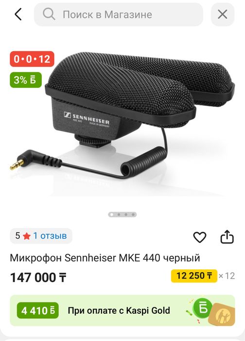 Накамерный Стерео-микрофон Sennheiser MKE440