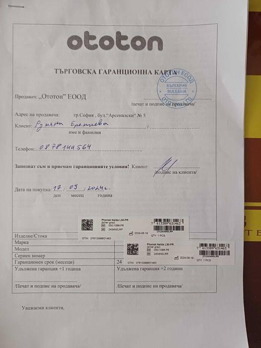 Слухови апарати със зарядно устройство