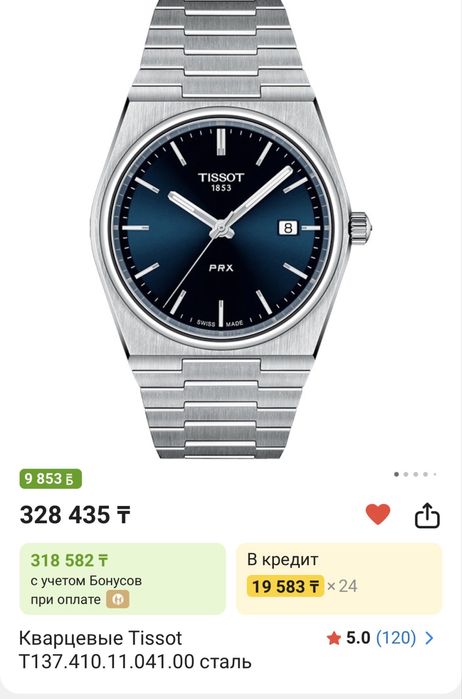 Tissot prx оригинал!