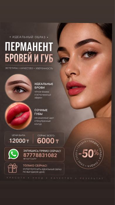 Косметологические услуги