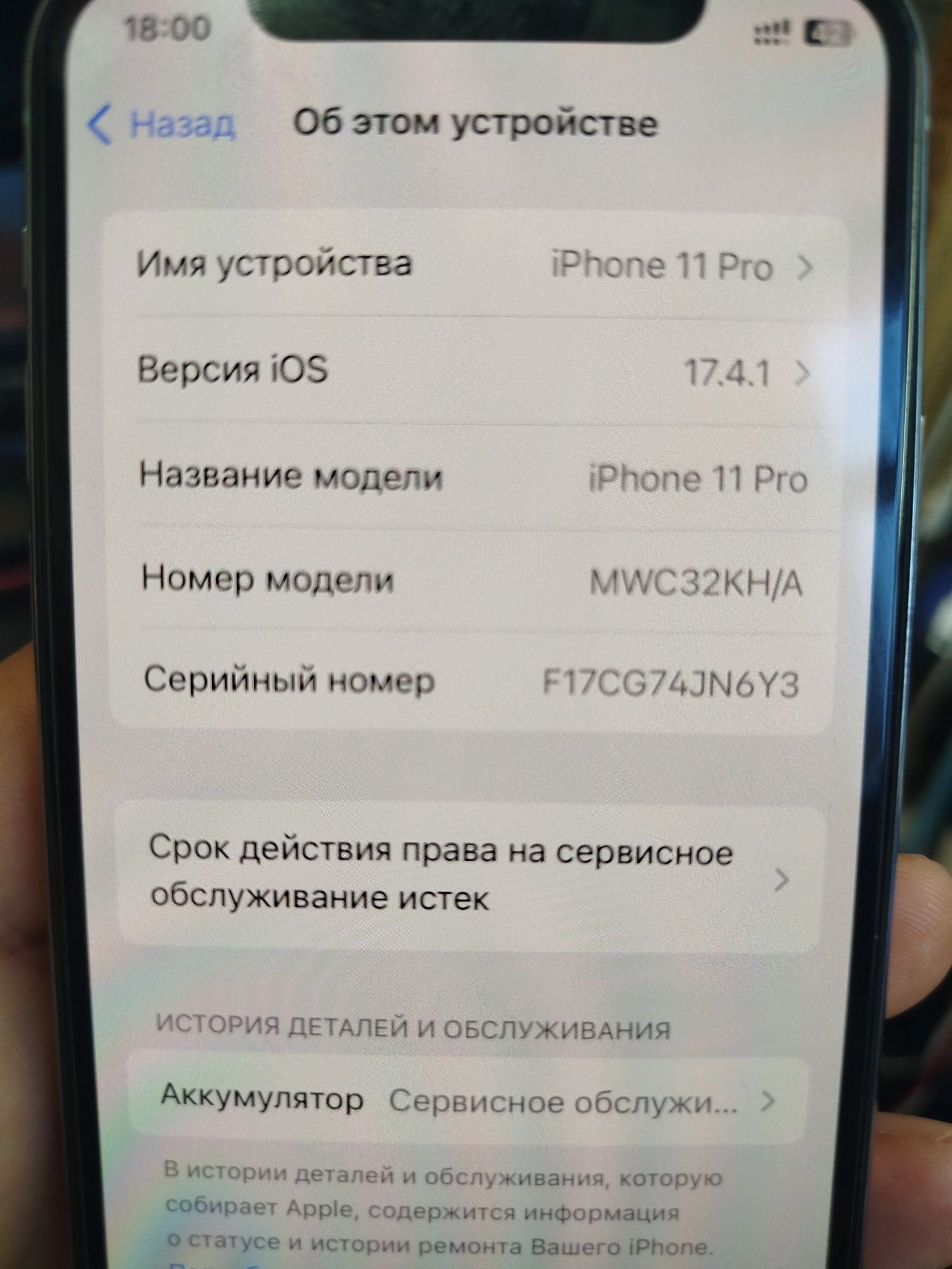 Iphone 11 pro sotiladi: 280 у.е. - Мобильные телефоны Карши на Olx