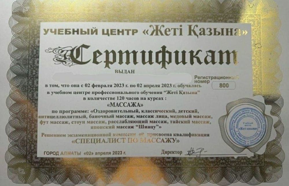 Ең Күшті сапалы массаж жане пилинг